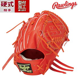 野球 ローリングス Rawlings 硬式グローブ 硬式 グローブ 投手 ピッチャー 右投げ (GH4PW2A15MG-ROR)