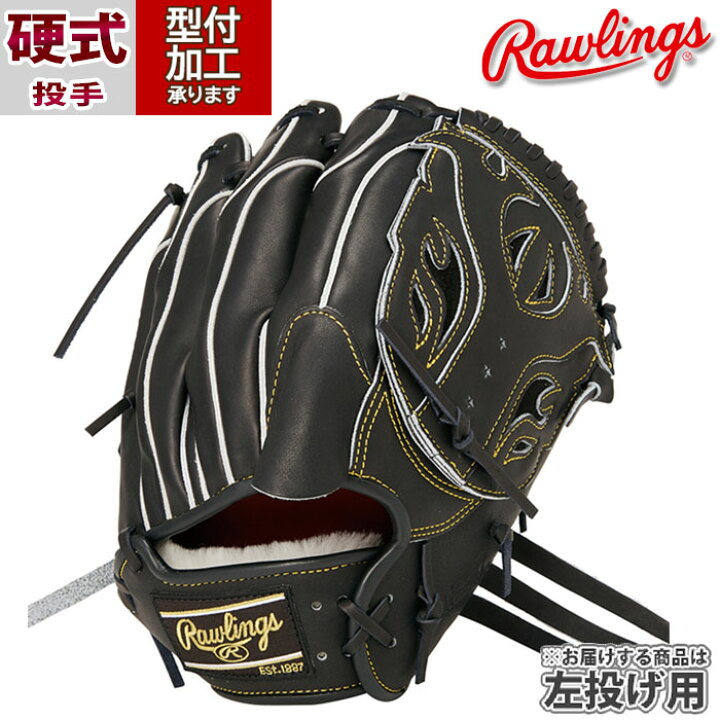 楽天市場】野球 ローリングス Rawlings 硬式グローブ 硬式 グローブ  