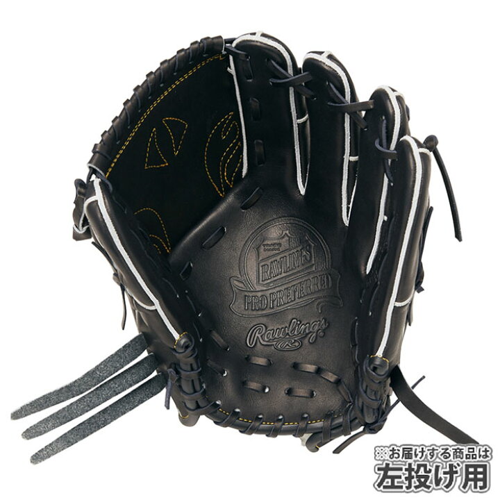 楽天市場】野球 ローリングス Rawlings 硬式グローブ 硬式 グローブ 