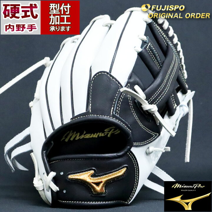 楽天市場】野球 ミズノ 硬式グローブ 硬式 グローブ ミズノプロ 