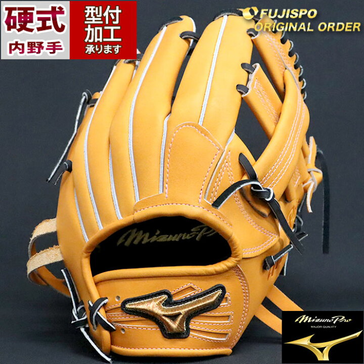 野球 ミズノ 硬式グローブ 硬式 グローブ ミズノプロ オーダーグラブ  