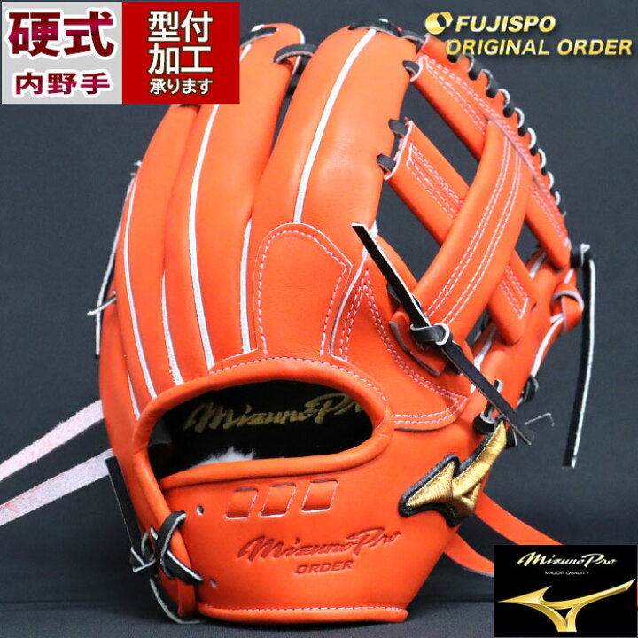 楽天市場】野球 ミズノ 硬式グローブ 硬式 グローブ ミズノプロ 