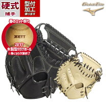楽天市場】ミズノ グローバルエリートキャッチャーミット硬式の通販