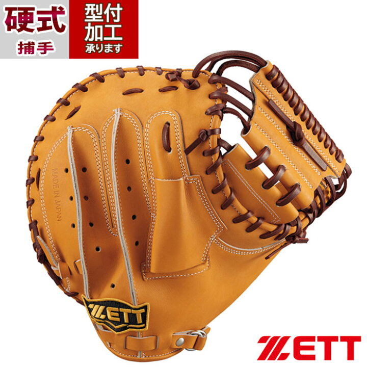 楽天市場】野球 ゼット ZETT 硬式グローブ 硬式 グローブ 捕手 