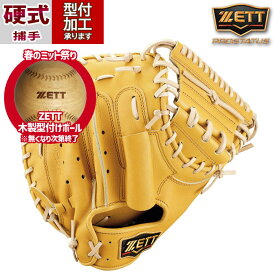 野球 ゼット ZETT 硬式グローブ 硬式 グローブ プロステイタス キャッチャーミット 捕手 (BPROCM620-5432)