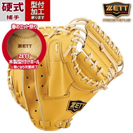 野球 ゼット ZETT 硬式グローブ 硬式 グローブ プロステイタス キャッチャーミット 捕手 (BPROCM922-5432)