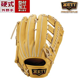 野球 ゼット ZETT 硬式グローブ 硬式 グローブ プロステイタス 外野手 右投げ (BPROG778-5432)