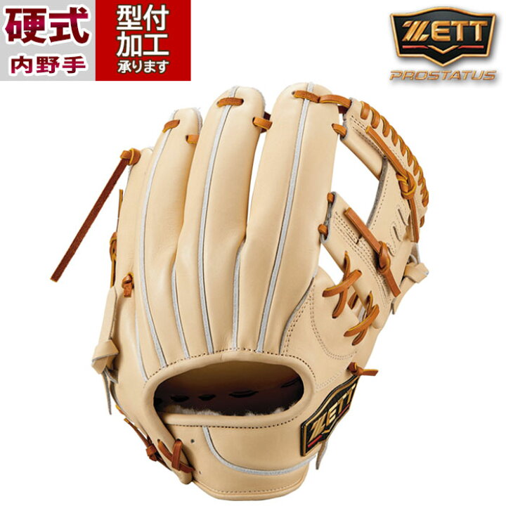 楽天市場】野球 ゼット ZETT 硬式グローブ 硬式 グローブ 