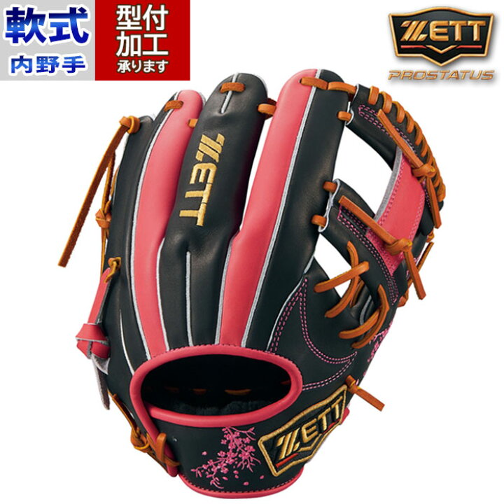 楽天市場】野球 ゼット ZETT 軟式グローブ 軟式 グローブ  