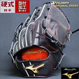 野球 ミズノ 硬式グローブ 硬式 グローブ ミズノプロ オーダーグラブ 前田健太型 mizuno 投手 ピッチャー 右投げ (MP2403X090009C621110)