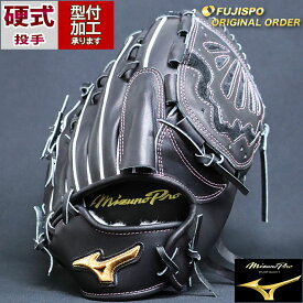 野球 ミズノ 硬式グローブ 硬式 グローブ ミズノプロ オーダーグラブ 有原航平型 mizuno 投手 ピッチャー 右投げ (MP2403X090009W641113)