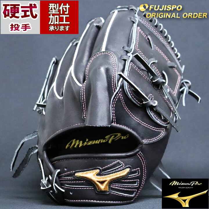楽天市場】野球 ミズノ 硬式グローブ 硬式 グローブ ミズノプロ 