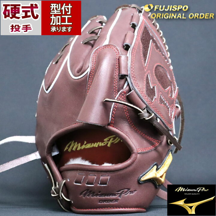 楽天市場】野球 ミズノ 硬式グローブ 硬式 グローブ ミズノプロ  
