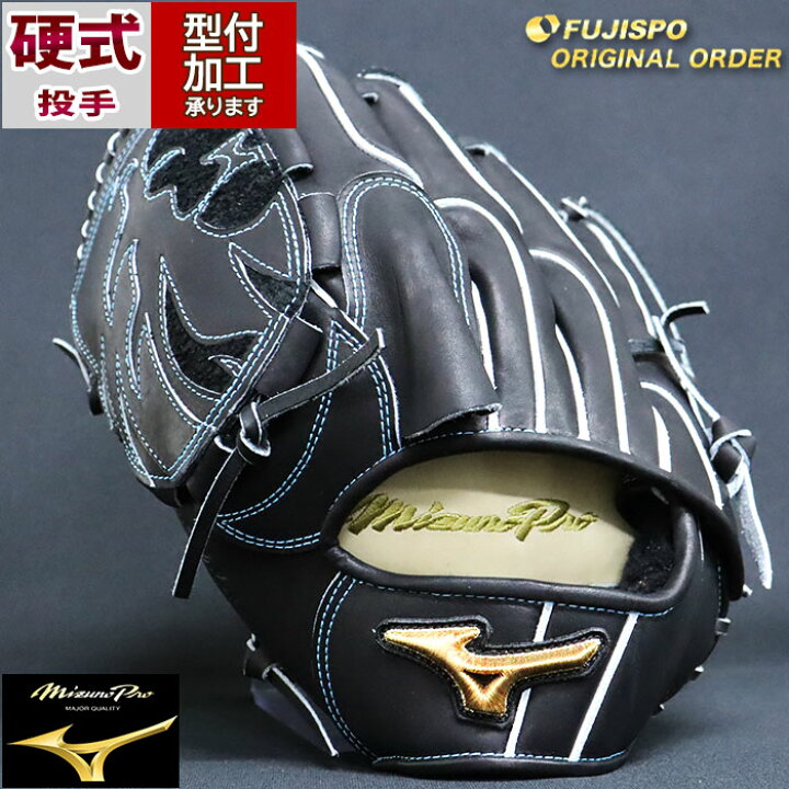 楽天市場】野球 ミズノ 硬式グローブ 硬式 グローブ ミズノプロ 