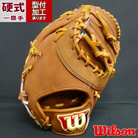 野球 ウィルソン Wilson 硬式グローブ 硬式 グローブ ファーストミット 一塁手 ブルペンミット 練習用 (WTAHBT33N-86)