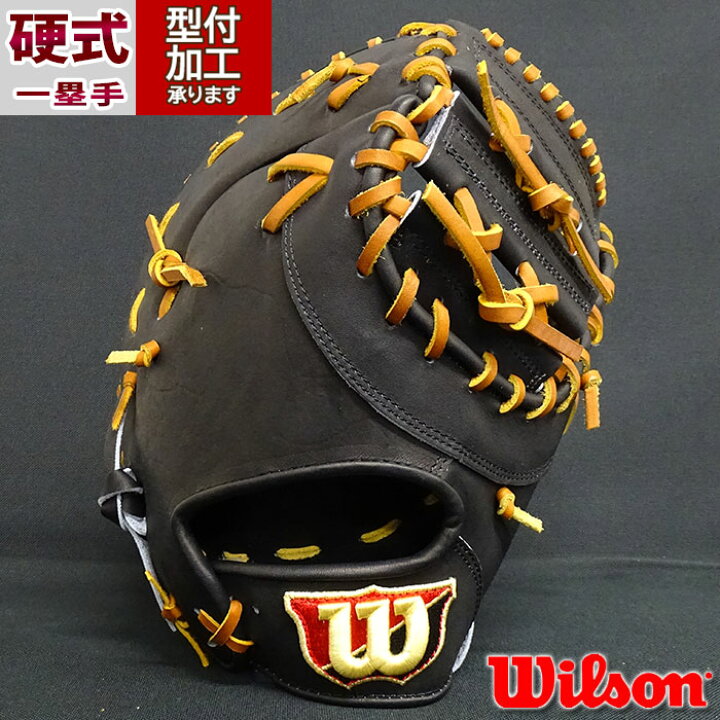 楽天市場】野球 ウィルソン Wilson 硬式グローブ 硬式 グローブ  