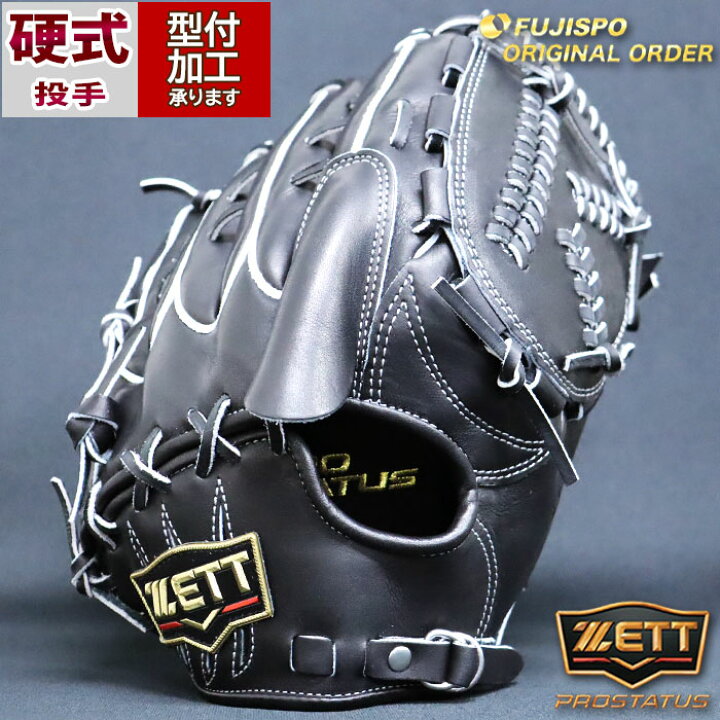 楽天市場】野球 ゼット 硬式グローブ 硬式 グローブ プロステイタス 