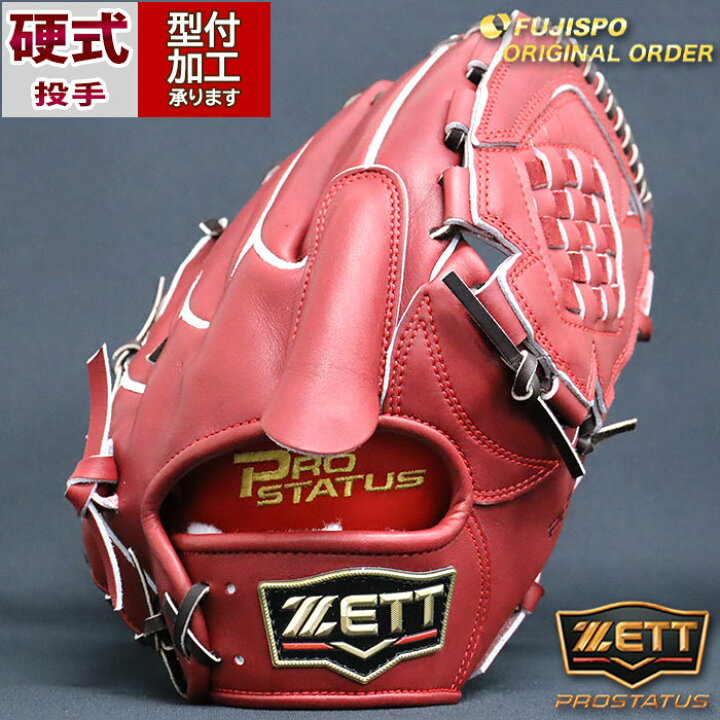 楽天市場】野球 ゼット 硬式グローブ 硬式 グローブ プロステイタス 
