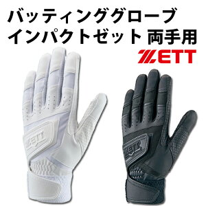 【ゼット/ZETT】バッティンググローブインパクトゼット両手用【野球・ソフト】バッティング手袋ダブルベルト高校野球対応(BG448HS)