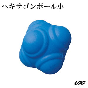 【UNIX/ユニックス】ヘキサゴンボール小【野球・ソフト】トレーニングボール6面体ボールキャッチング練習(BX75-96)