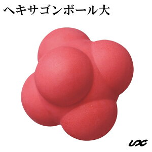 【UNIX/ユニックス】ヘキサゴンボール大【野球・ソフト】トレーニングボール6面体ボールキャッチング練習(BX75-97)