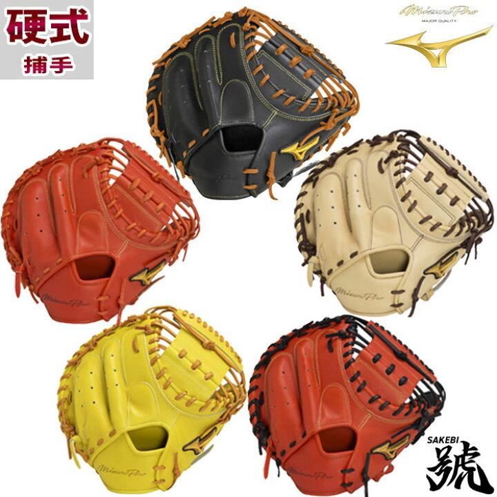 楽天市場】野球 ミズノ 硬式キャッチャーミット M-R型 硬式  