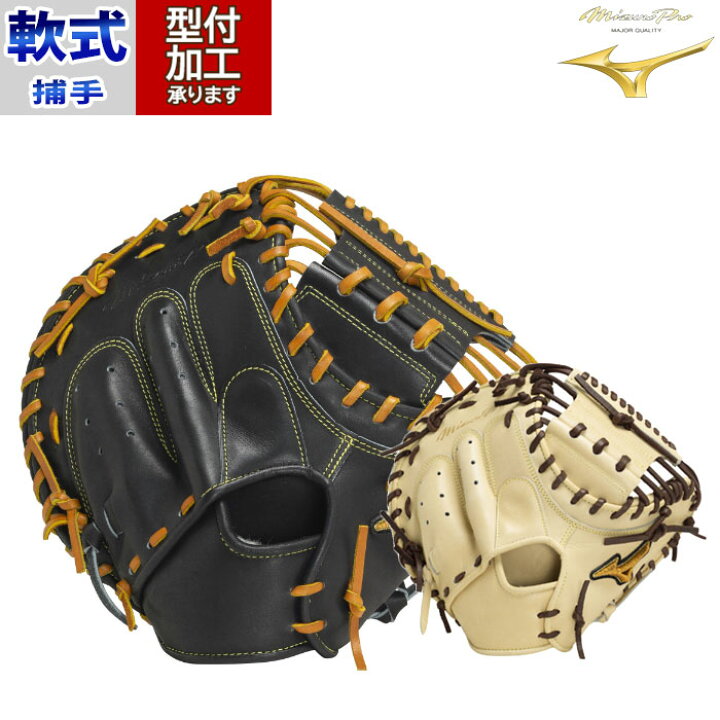 楽天市場】ミズノプロ 軟式 キャッチャー ミット SAKEBI 號 M-R型 ｜軟式