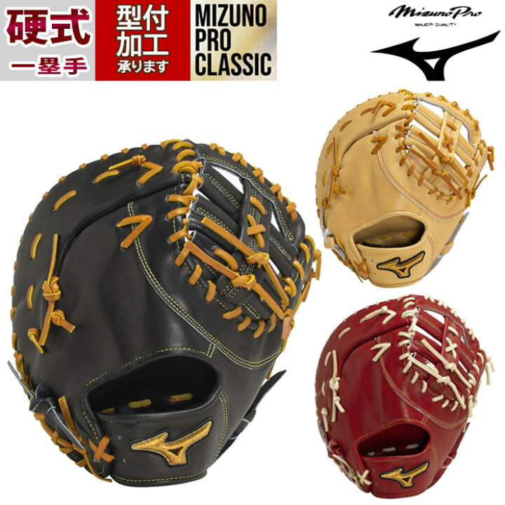 楽天市場】野球 ミズノプロ クラシック 硬式グローブ ミズノ 硬式 