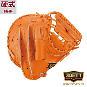 野球 ゼット 硬式キャッチャーミット 硬式 キャッチャーミット プロステイタス グラブ ZETT グラブ プロステ 硬式野球 硬式右投げ 捕手 (BPROCM520-5600)