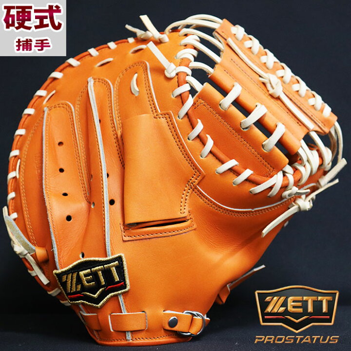 楽天市場】野球 ゼット 硬式キャッチャーミット 硬式 キャッチャー 