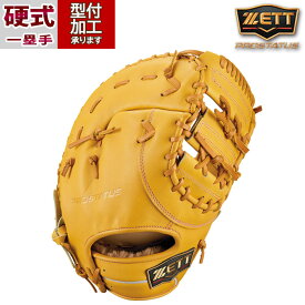 野球 ゼット 硬式グローブ 硬式 グローブ ZETT 一塁手 ファーストミット 右投げ プロステ プロステイタスSEシリーズ (BPROFM230S-3600)