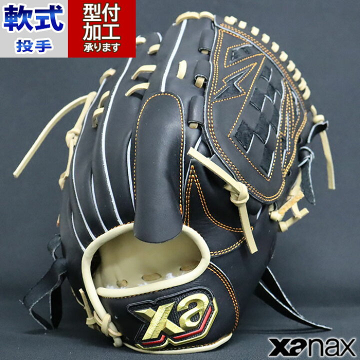 楽天市場】野球 ザナックス xanax 軟式グローブ 軟式 グローブ 投手 