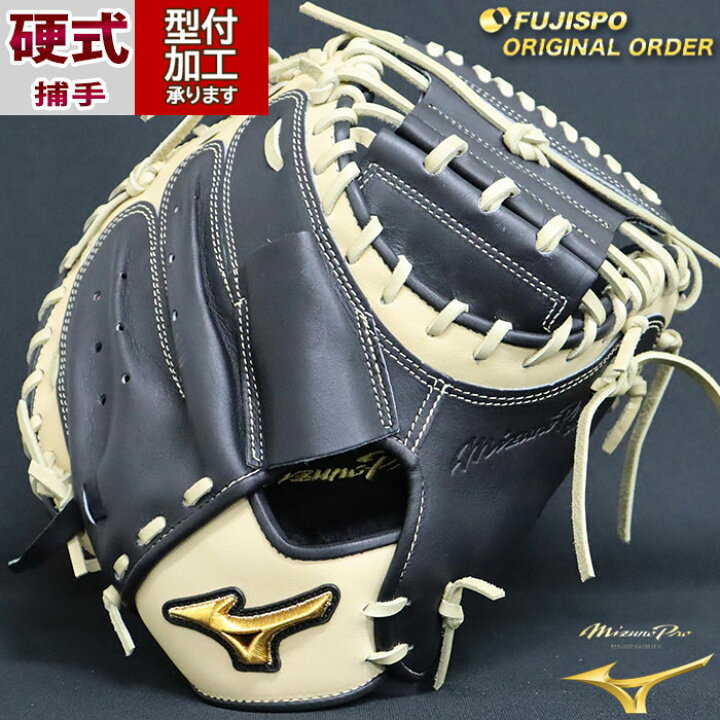 楽天市場】野球 ミズノ 硬式キャッチャーミット 硬式 キャッチャー 