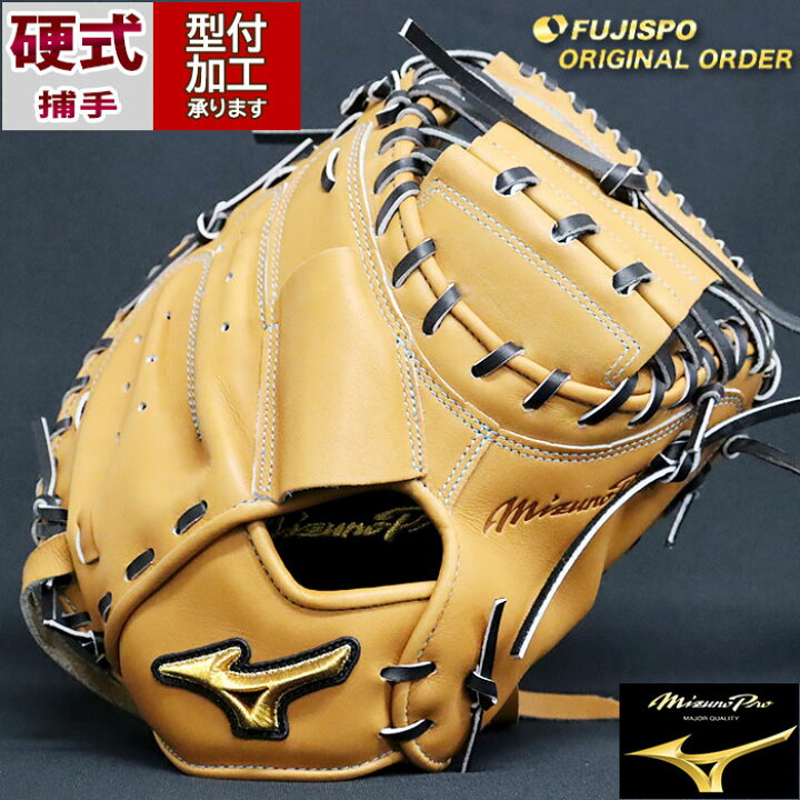 楽天市場】野球 ミズノ 硬式キャッチャーミット 硬式 ミット 