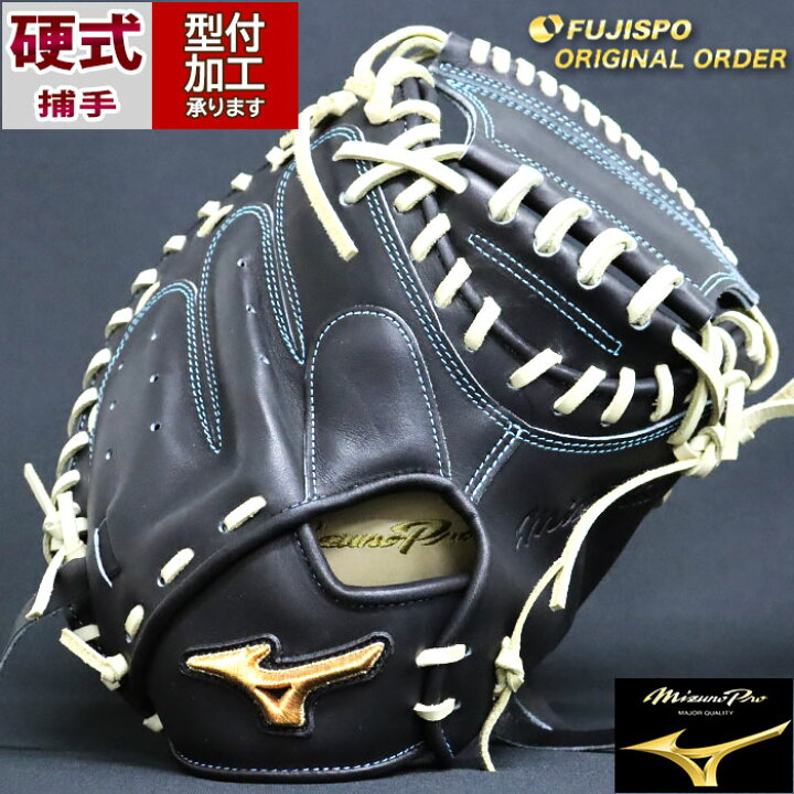 楽天市場】野球 ミズノ 硬式キャッチャーミット 硬式 ミット 