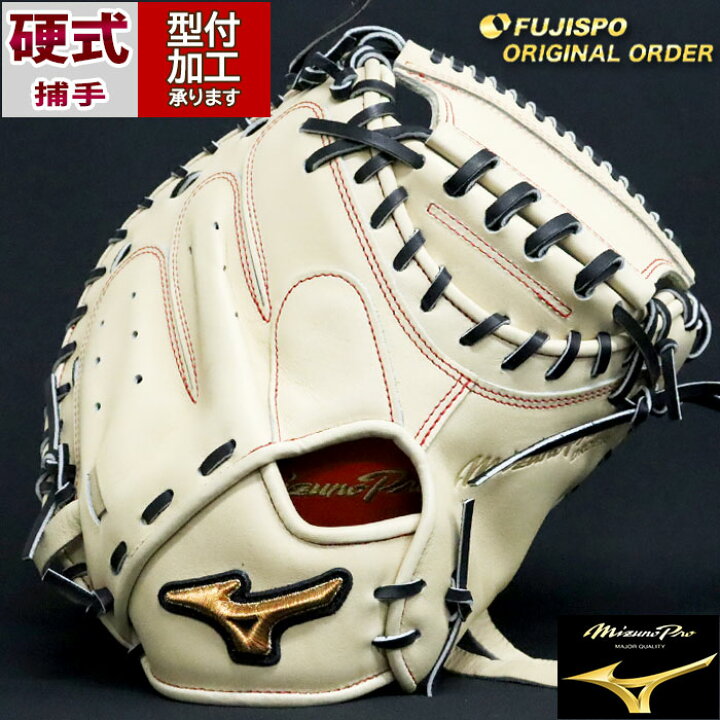 楽天市場】野球 ミズノ 硬式キャッチャーミット 硬式 ミット 