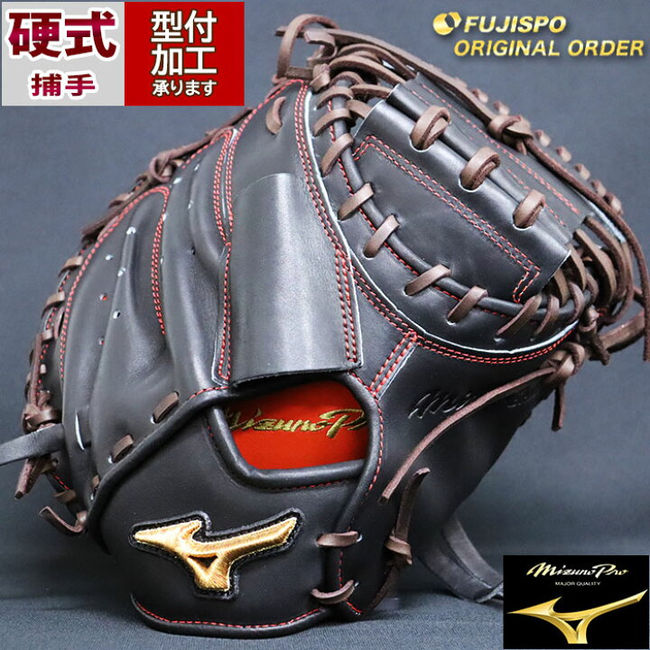 楽天市場】野球 ミズノ 硬式キャッチャーミット 硬式 ミット 