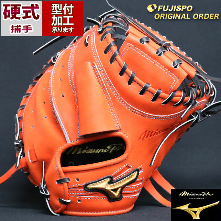 楽天市場】野球 ミズノ 硬式キャッチャーミット 硬式 ミット 
