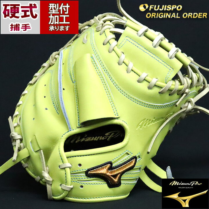 楽天市場】野球 ミズノ 硬式キャッチャーミット 硬式 ミット 