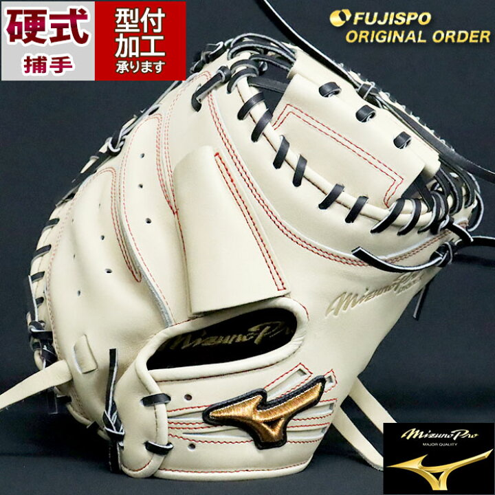 楽天市場】野球 ミズノ 硬式キャッチャーミット 硬式 ミット 