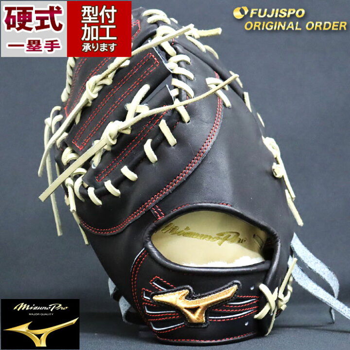 楽天市場】野球 ミズノ 硬式ファーストミット 硬式 ミット ミズノプロ 