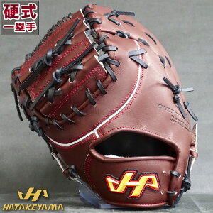 ハタケヤマ HATAKEYAMA 硬式 ファーストミットの人気商品・通販・価格 