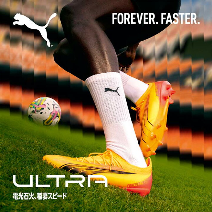 プーマ ウルトラ マッチ HG/AG 大人用 サッカースパイク puma 107755 