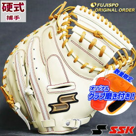 野球 SSK 硬式キャッチャーミット 硬式 キャッチャーミット プロエッジ オーダー キャッチャー ミット 梅野型 エスエスケイ 硬式グラブ 右投げ (S22124047CMH6)