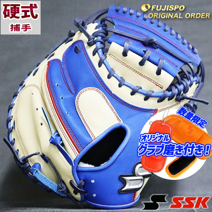 楽天市場】野球 SSK 硬式キャッチャーミット 硬式 キャッチャーミット 