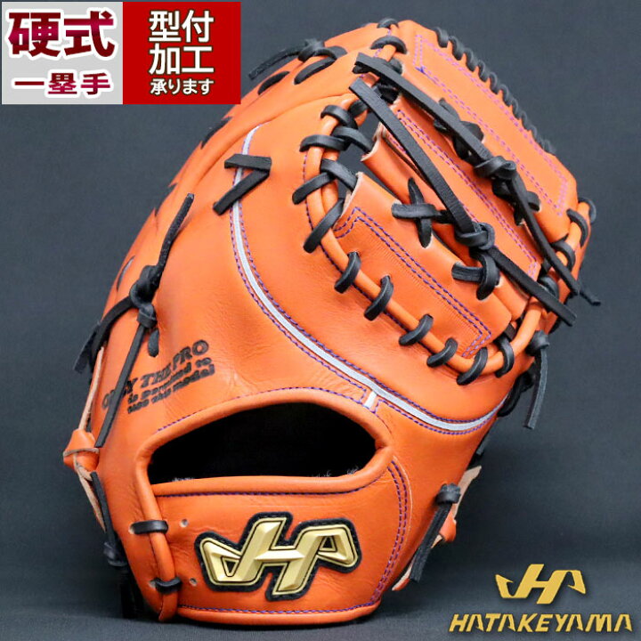 楽天市場】野球 ハタケヤマ 硬式ファーストミット 硬式 ファースト 