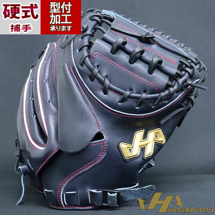 楽天市場】野球 ハタケヤマ HATAKEYAMA 硬式グローブ 硬式 グローブ 