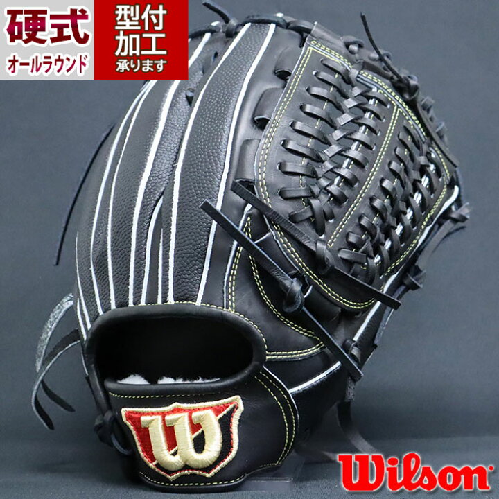 楽天市場】野球 ウィルソン Wilson 硬式グローブ 硬式 グローブ 投手 