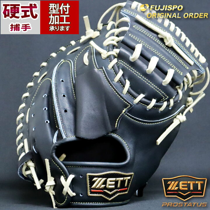 楽天市場】野球 ゼット 硬式キャッチャーミット 硬式 ミット 
