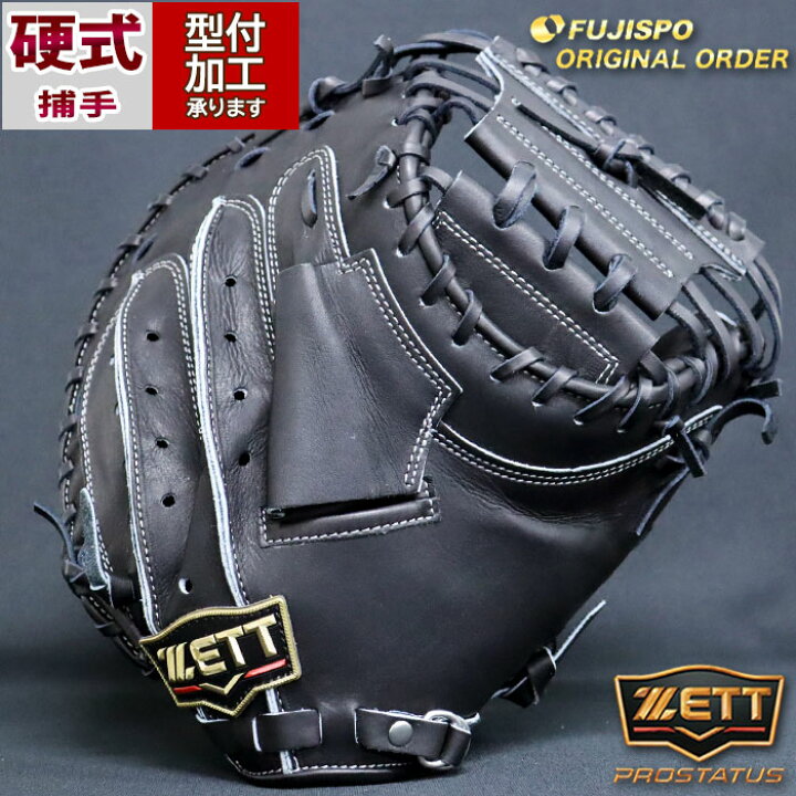 楽天市場】野球 ゼット 硬式キャッチャーミット 硬式 ミット 